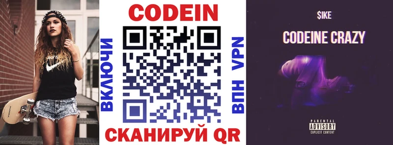 Codein Purple Drank  ссылка на мегу ONION  сайты даркнета официальный сайт  Киров 