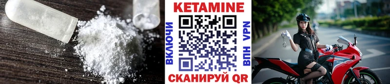Кетамин VHQ  закладки  Киров 