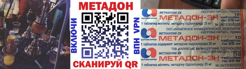 где можно купить Киров darknet формула Метадон methadone